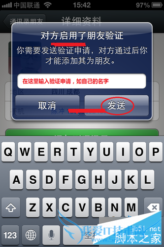 如何在iphone版微信中将手机通讯录里的人添加到好友?