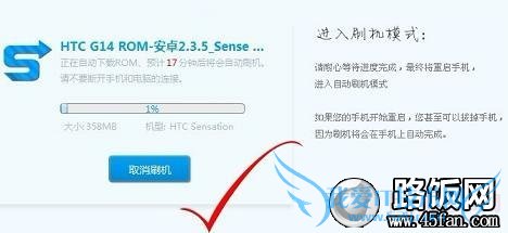 手机成功进入刷机模式