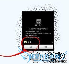 手机权限允许设置