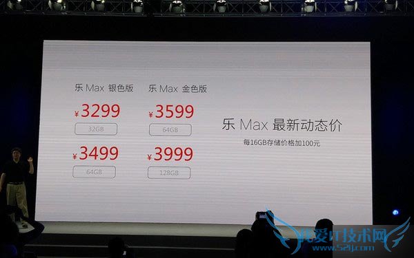 乐视极限发布会正式回应小米质疑