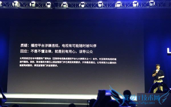 乐视极限发布会正式回应小米质疑