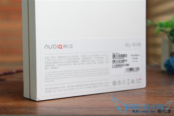 超薄新机nubia My布拉格外观配置如何?