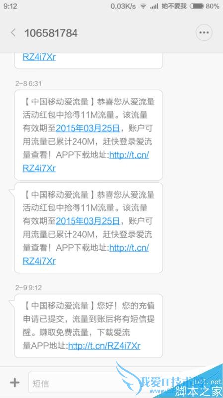 爱流量给手机充值的步骤