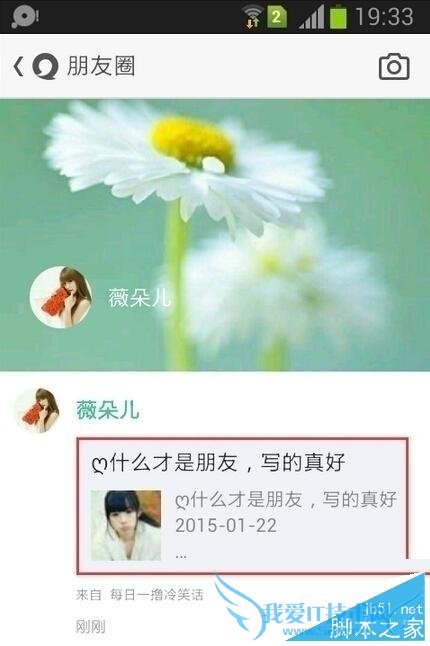 怎么样把易信app朋友圈的说说转发到QQ空间?
