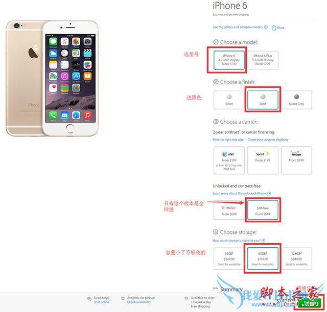 全网通美版iPhone 6在海淘上如何购买?