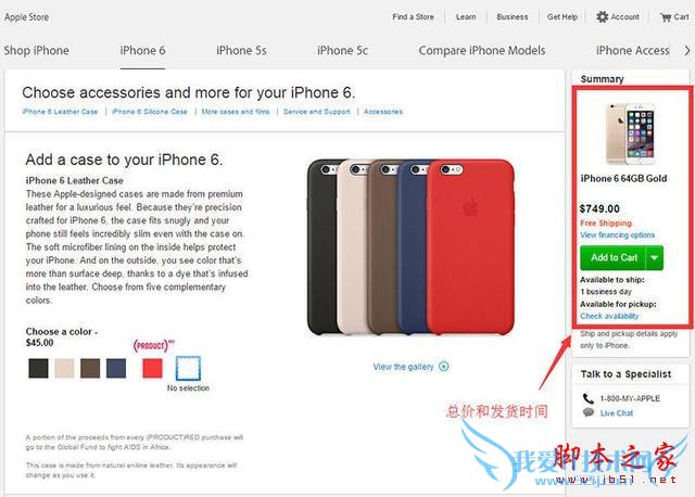 全网通美版iPhone 6在海淘上如何购买?