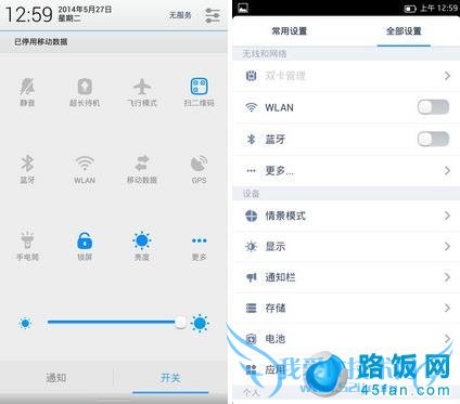 快捷界面(左)、设置界面(右)