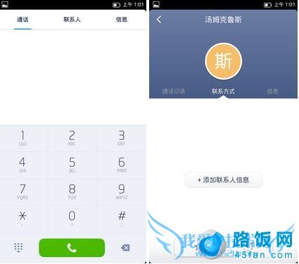 通话记录、联系人、短信“三合一”
