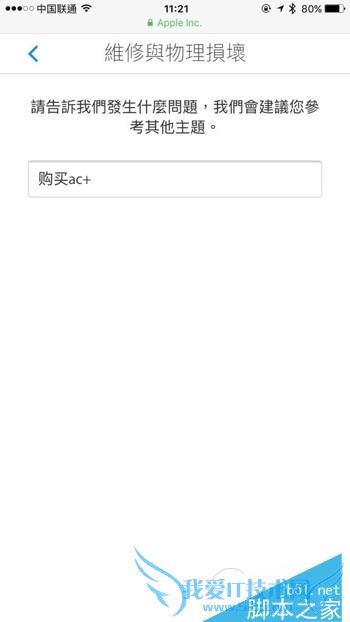 购买港版Apple Care+的方法技巧