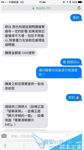 购买港版Apple Care+的方法技巧