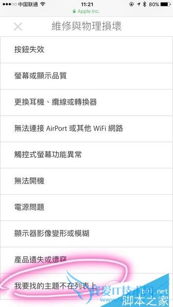 购买港版Apple Care+的方法技巧