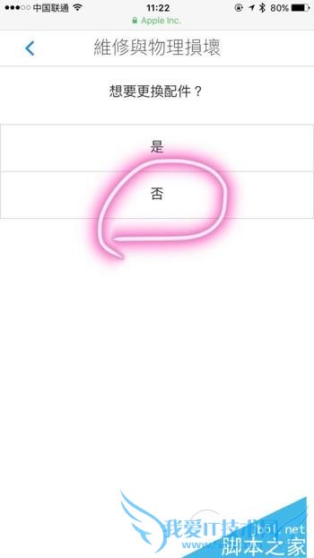 购买港版Apple Care+的方法技巧