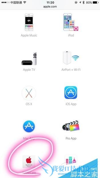 购买港版Apple Care+的方法技巧