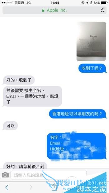 购买港版Apple Care+的方法技巧