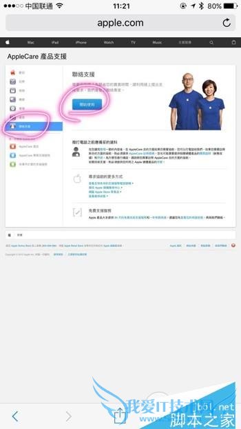 购买港版Apple Care+的方法技巧