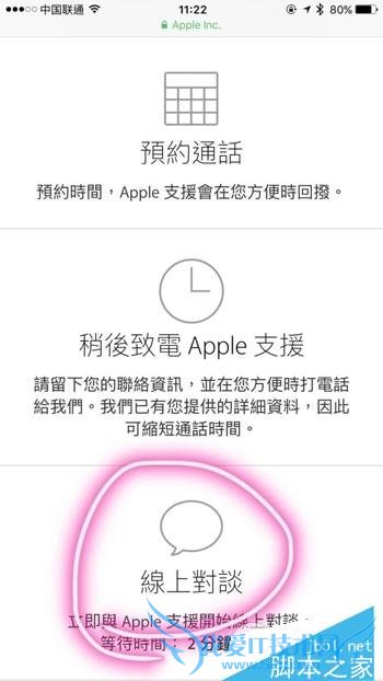 购买港版Apple Care+的方法技巧