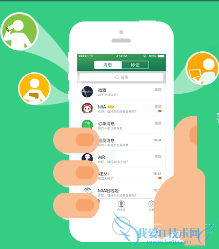 微盟app是做什么用的,有什么功能?