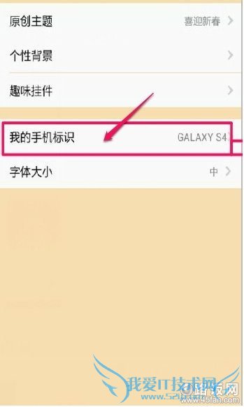 ڡԻġҵҵֻʶѡʾǰֻͺţʾ⣬ɵ¸ѡãͼʾGALAXY S4Ϊ