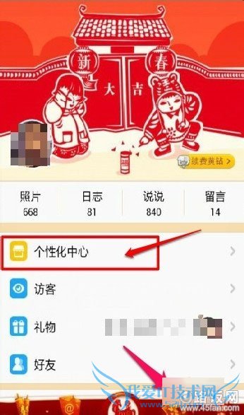 QQռӦã¼ȥҳеҵĿռ䡿 ڡҵĿռ䡿ѡԻģȥ