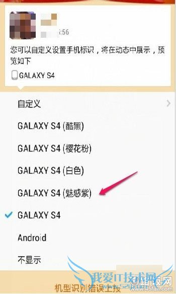 ǰֻͺšãֿõʾѡϵͳԶƥֻóֻͺźͿʽͼóGALAXY S4Ȼϣʾֻͺţѡʾ˵˵ʱͲʾֻѡandroid˵˵ʱʾandroid