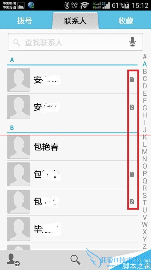 怎么解决华为荣耀4畅玩版通讯录联系人显示不全的问题?