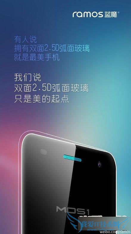 蓝魔Mos1即将发布?Mos1真机谍照