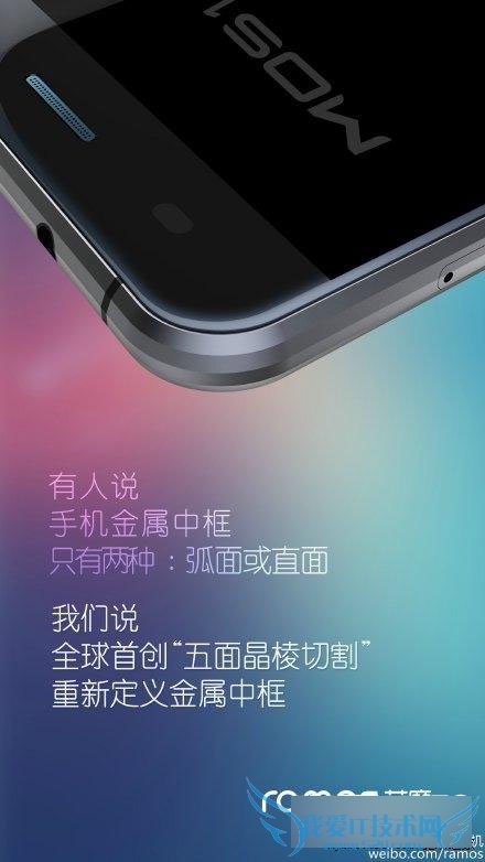 蓝魔Mos1即将发布?Mos1真机谍照