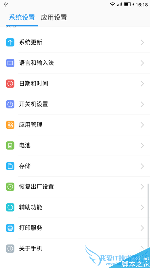 开启乐视超级手机EUI锁屏防误触功能的步骤