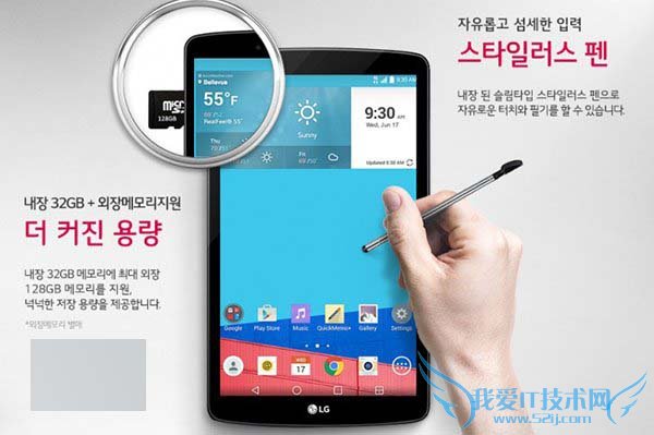 G Pad 2平板电脑机身及接口的介绍