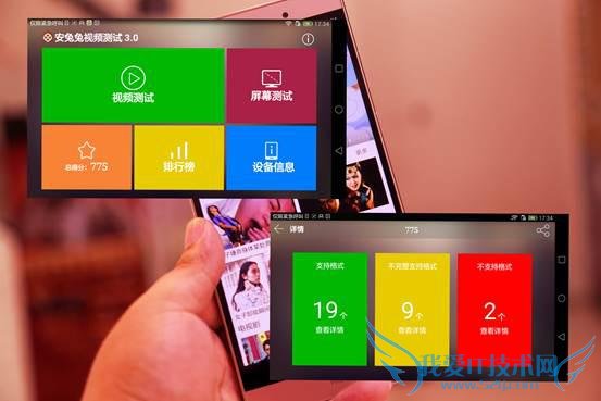 6.8英寸大屏的华为P8max性能如何?