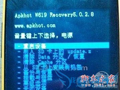 天语小黄蜂手机怎么刷机?