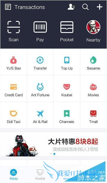 支付宝9.2.1中切换语言的方法步骤