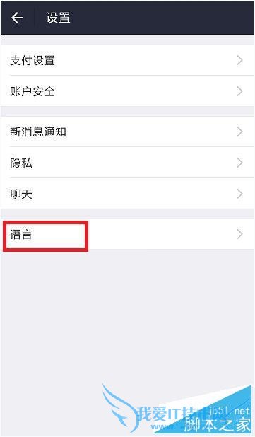 支付宝9.2.1中切换语言的方法步骤