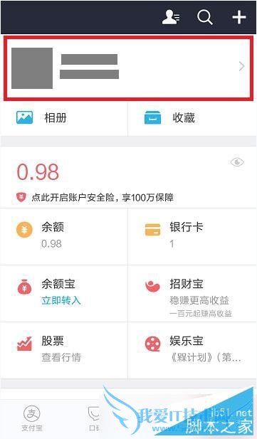 支付宝9.2.1中切换语言的方法步骤