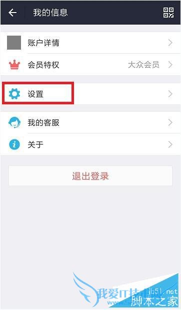 支付宝9.2.1中切换语言的方法步骤