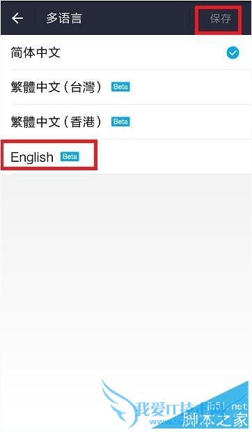 支付宝9.2.1中切换语言的方法步骤
