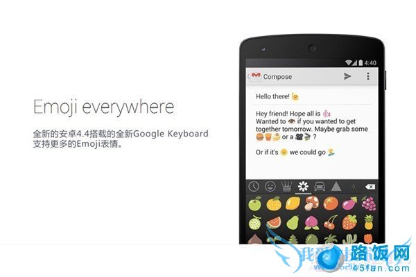 安卓4.4新特性:支持更多表情