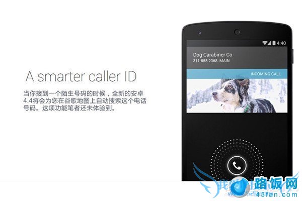 安卓4.4新特性:陌生电话号码搜索