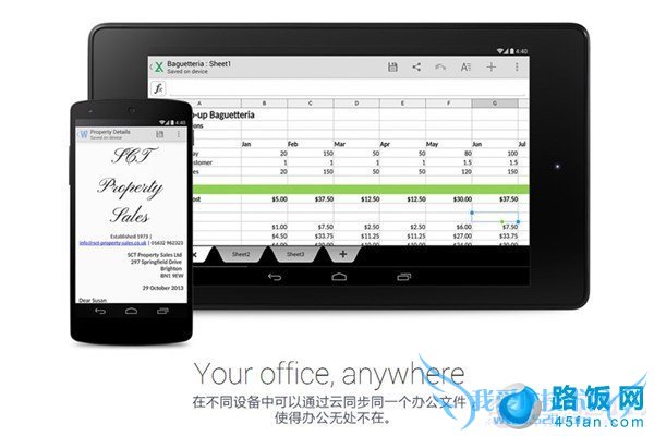 安卓4.4新特性:同步共享办公无处不在