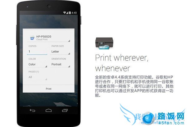 安卓4.4新特性:支持打印机功能