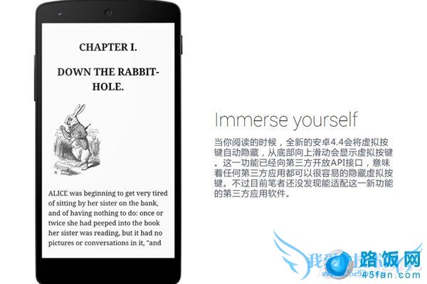 安卓4.4新特性:隐藏虚拟按键