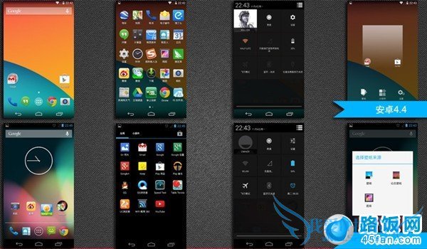 安卓4.4系统界面图标变化