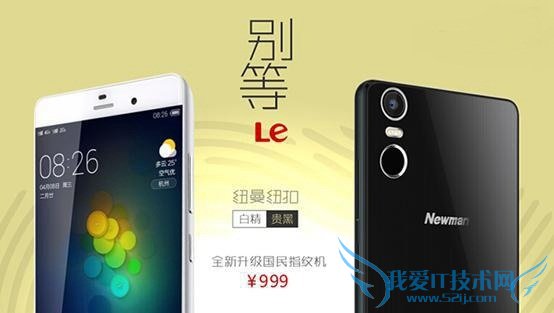 红米Note2手机跟YunOS纽曼纽扣的对比