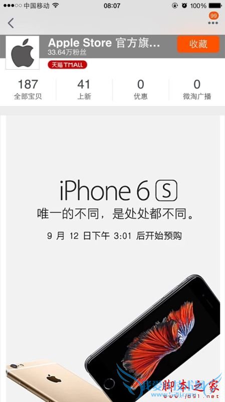 ԤԼiPhone6sֻ