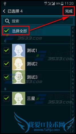 三星S6Edge手机如何把联系人添加到群组中?