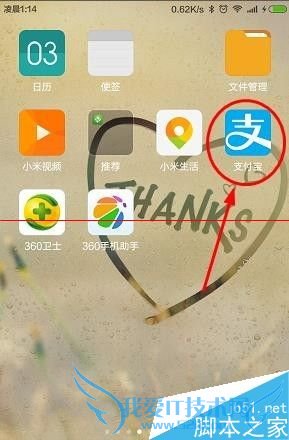 支付宝9.0芝麻信用积分中怎么补全学历信息?