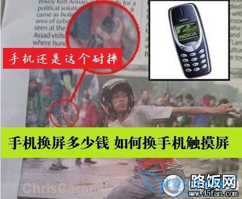 手机换屏多少钱 如何换手机触摸屏?路饭网