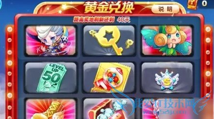 天天酷跑黄金奖池第四期中有哪些值得入手的角色?