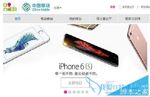 ԤԼiPhone6sԼķ