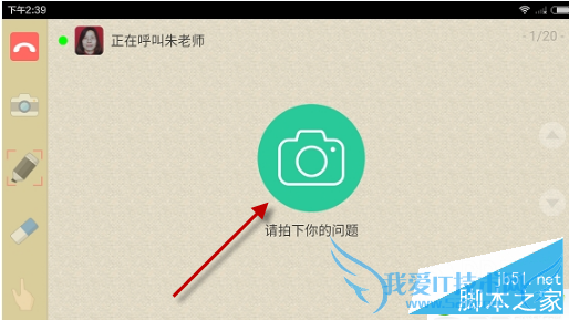 使用呼叫老师的教程